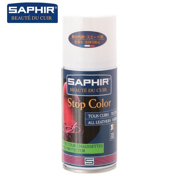 色落ち防止スプレー サフィール SAPHIR カラーストップスプレー 色落ち防止 皮革製品 栄養補給 定番 ブラッシング 艶出し 光沢 起毛革 スムースレザー | 