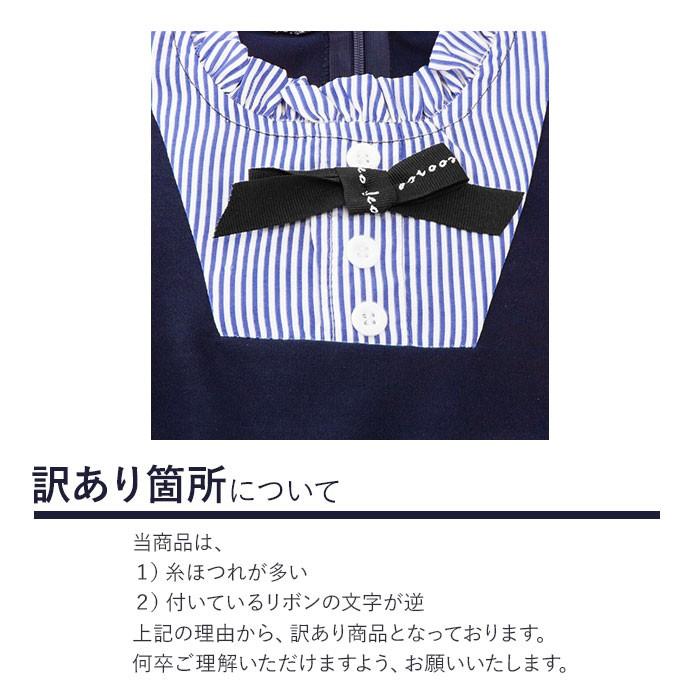 【訳アリ】子供服 通販【訳アリ】子供服 ワンピース 長袖 フォーマル 結婚式 ピアノ 発表会 紺 ネイビー 入園式 卒園式 入学式 受験 面接  【訳アリ】子供服 | BACKYARD FAMILY | 08