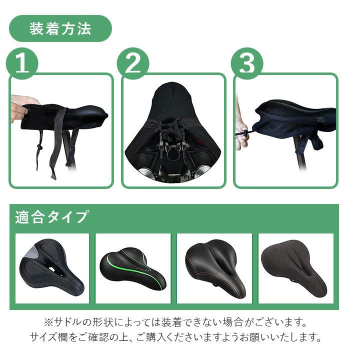 サドルカバー クッション 通販 自転車 サドル 交換 カバー ママチャリ 痛くない エアロバイク 低反発 フィットネスバイク ロードバイク サドルカバー |  | 09