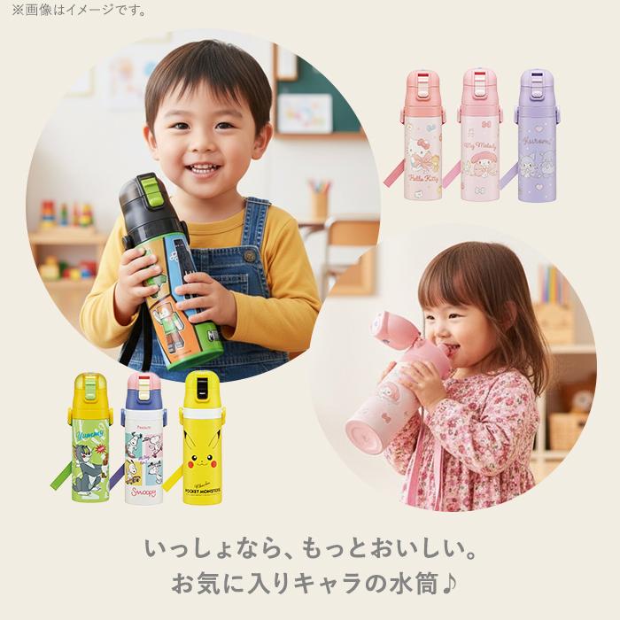スケーター 水筒 通販水筒 子供 ステンレス 直飲み 470ml 保冷 肩掛け