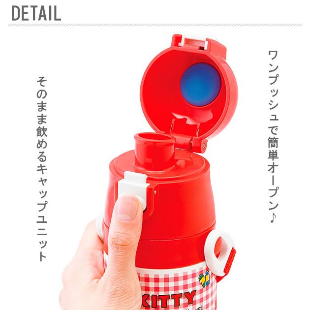 ステンレスボトル 470ml 通販 キッズ ジュニア 子供用 保冷専用 スケーター 直飲み マイボトル 超軽量 軽量 軽い コンパクト ロック付 | スケーター | 15