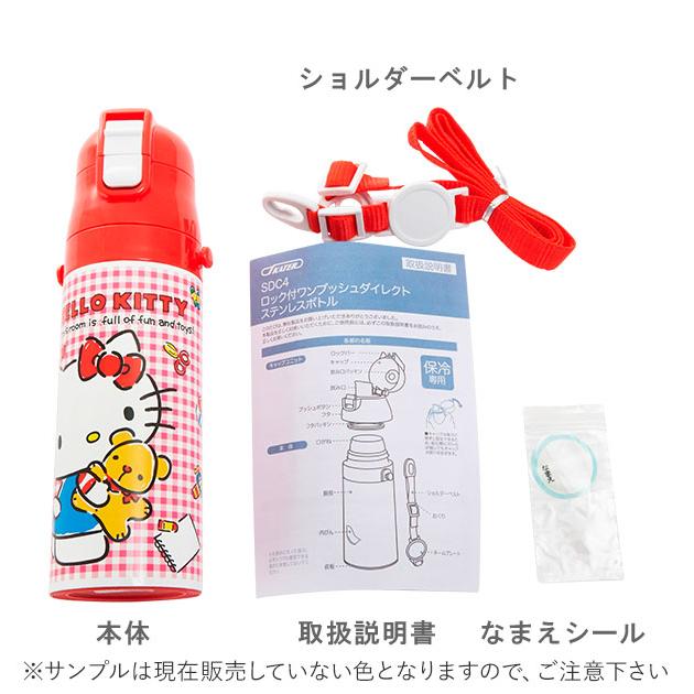 ステンレスボトル 470ml 通販 キッズ ジュニア 子供用 保冷専用 スケーター 直飲み マイボトル 超軽量 軽量 軽い コンパクト ロック付 | スケーター | 17