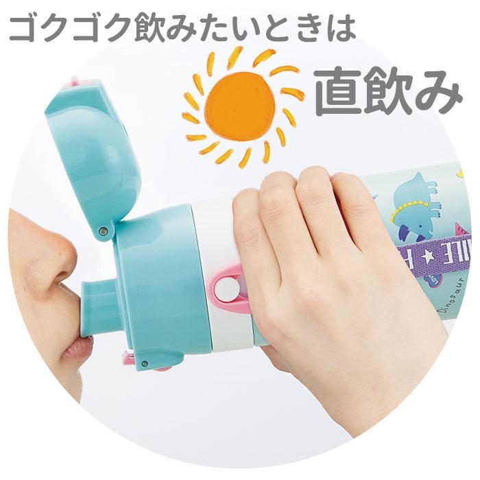 水筒 通販水筒 キッズ 直飲み ステンレス 保冷 軽量 軽い 超軽量 キャラクター 入園 入学 保育園 幼稚園 小学校 小学生 直飲み水筒 ユニコーン 恐竜 スター | スケーター | 02