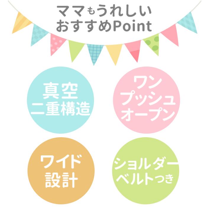 水筒 通販水筒 キッズ 直飲み ステンレス 保冷 軽量 軽い 超軽量 キャラクター 入園 入学 保育園 幼稚園 小学校 小学生 直飲み水筒 ユニコーン 恐竜 スター | スケーター | 03