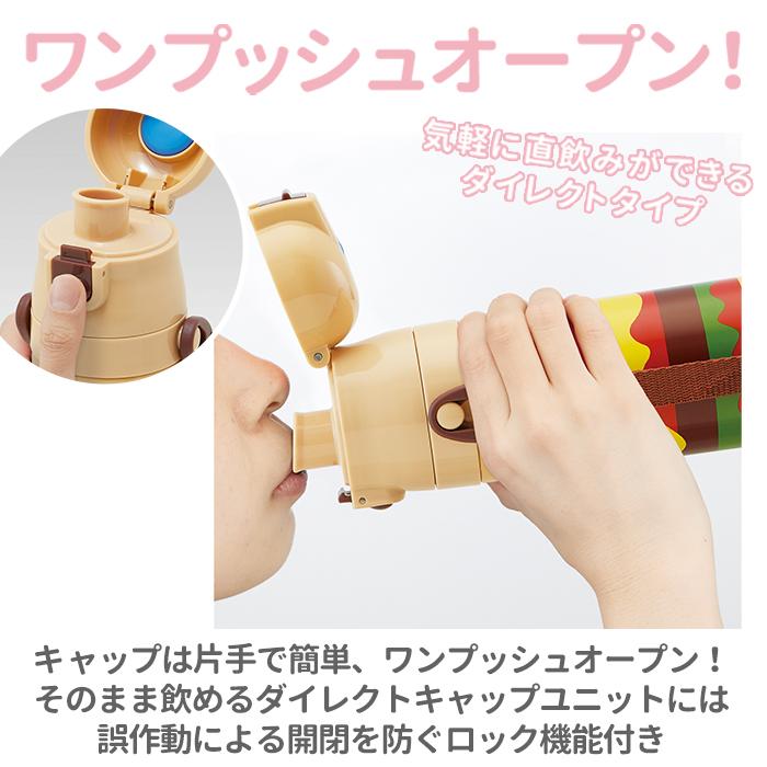 水筒 通販水筒 キッズ 直飲み ステンレス 保冷 軽量 軽い 超軽量 キャラクター 入園 入学 保育園 幼稚園 小学校 小学生 直飲み水筒 ユニコーン 恐竜 スター | スケーター | 05