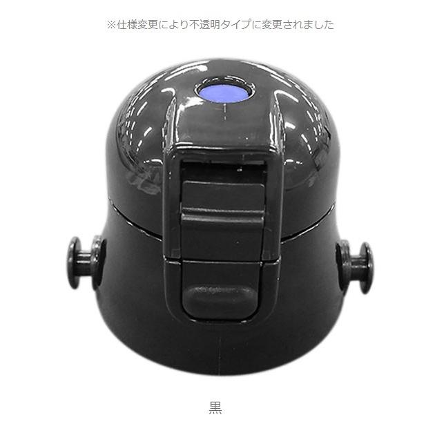 キャップユニット SDC6 キャップユニット 好評 スケーター 部品 水筒パーツ ふた 蓋 ピンク 透明 青 ブルー 紫 パープル 水色 黄色 イエロー 黒 ブラック 茶色 |  | 19