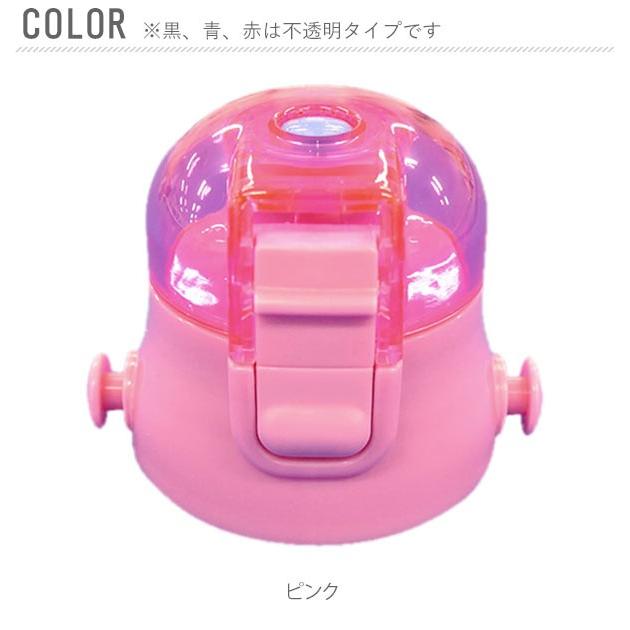 キャップユニット SDC6 キャップユニット 好評 スケーター 部品 水筒パーツ ふた 蓋 ピンク 透明 青 ブルー 紫 パープル 水色 黄色 イエロー 黒 ブラック 茶色 |  | 17