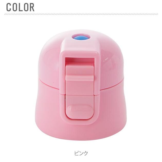 キャップユニット SDC4 SKDC4 キャップユニット 好評 スケーター 部品 水筒パーツ すいとう ふた 蓋 ピンク 青 ブルー 紫 パープル 水色 黒 ブラック イエロー |  | 14