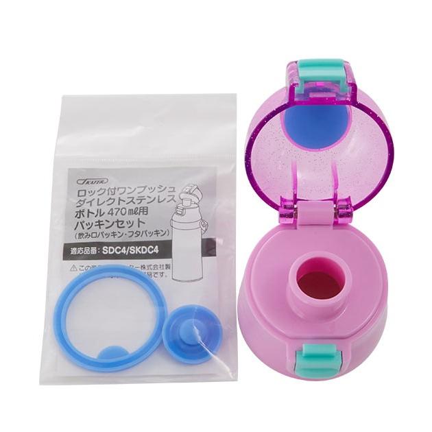 パッキンセット SDC4 SKDC4 パッキンセット SKATER スケーター 通販 水筒パーツ すいとうパーツ ふた 蓋 キッズ こども用 子供用 ダイレクトステンレスボトル用 |  | 02