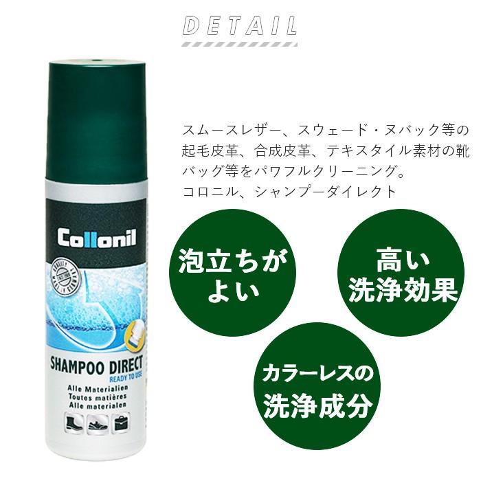 コロニル 通販コロニル シャンプーダイレクト Collonil SHAMPOO DIRECT 100ml スポンジ付き汚れ落とし 革用洗浄剤 靴 シューズ レザーシャンプー  コロニル |  | 02