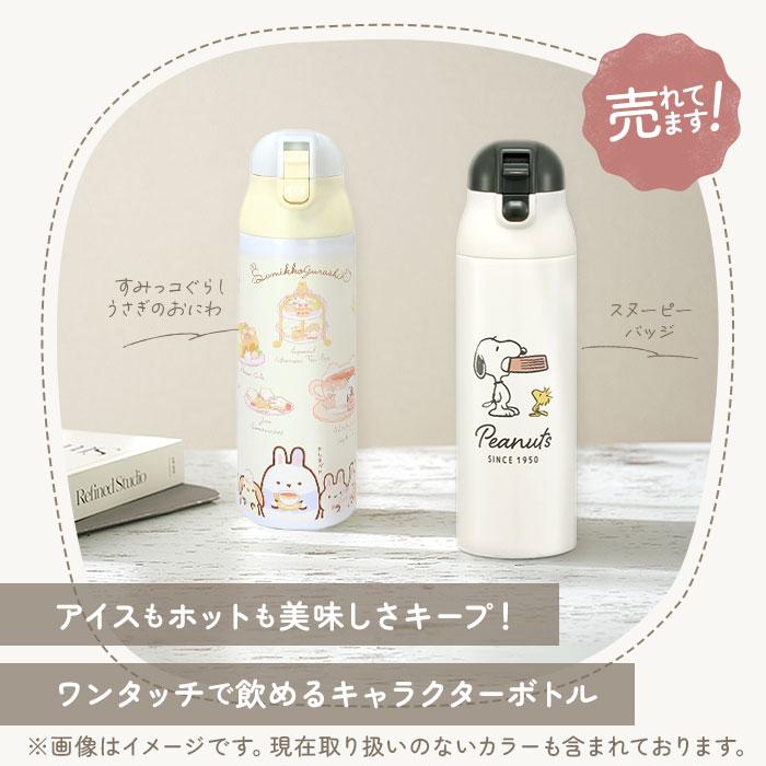 ステンレスボトル 500ml 通販 おしゃれ 直飲み 子ども キャラクター ワンプッシュ ダイレクトボトル かわいい 保冷 保温 水筒 子供 キッズ ステンレスボトル |  | 07