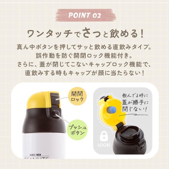 ステンレスボトル 500ml 通販 おしゃれ 直飲み 子ども キャラクター ワンプッシュ ダイレクトボトル かわいい 保冷 保温 水筒 子供 キッズ ステンレスボトル |  | 10