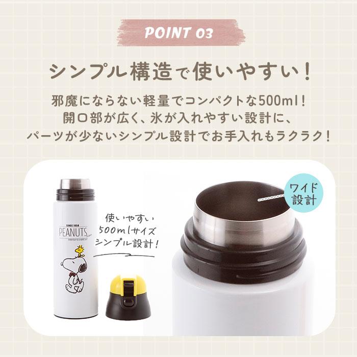 ステンレスボトル 500ml 通販 おしゃれ 直飲み 子ども キャラクター ワンプッシュ ダイレクトボトル かわいい 保冷 保温 水筒 子供 キッズ ステンレスボトル |  | 11