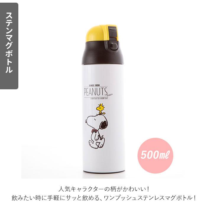 水筒 通販水筒 保冷 キッズ ステンレス 直飲み 500ml 保温 保冷保温 カバー セット 水筒カバー ショルダー 肩掛け 斜めがけ マグボトル マイボトル 水筒 |  | 07
