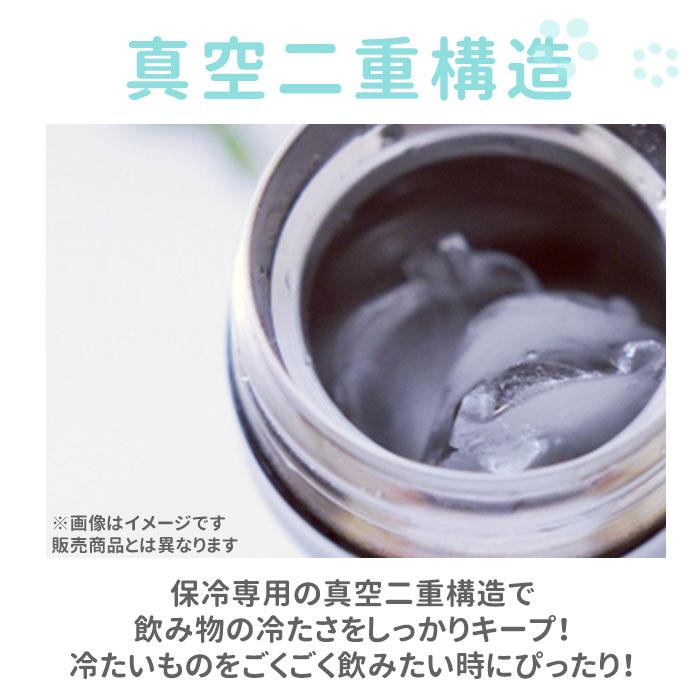 水筒 通販水筒 キッズ 直飲み 約 500ml 子供 480ml おしゃれ キャラクターグッズ ワンタッチ ボトル マイボトル ショルダー紐 ボトル 保冷 子供用水筒 水筒 |  | 15