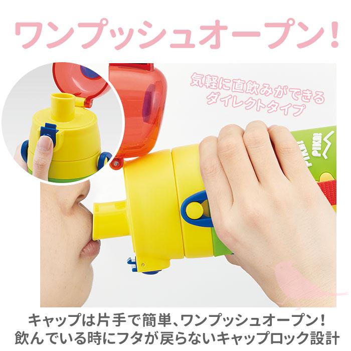 水筒 通販水筒 キッズ 直飲み 約 500ml 子供 480ml おしゃれ キャラクターグッズ ワンタッチ ボトル マイボトル ショルダー紐 ボトル 保冷 子供用水筒 水筒 |  | 16