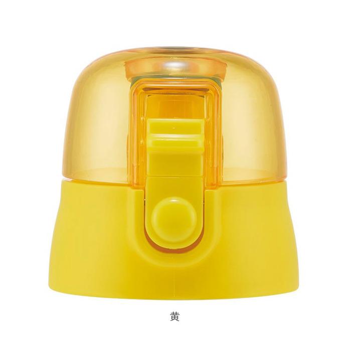 スケーター SKATER 通販SKATER スケーター 水筒 ふた のみ フタ 蓋 SDPV5用 キャップ 直飲み 買い替え 飲み口 SDPV5 部品 パーツ ワンタッチ ワンプッシュ | スケーター | 11