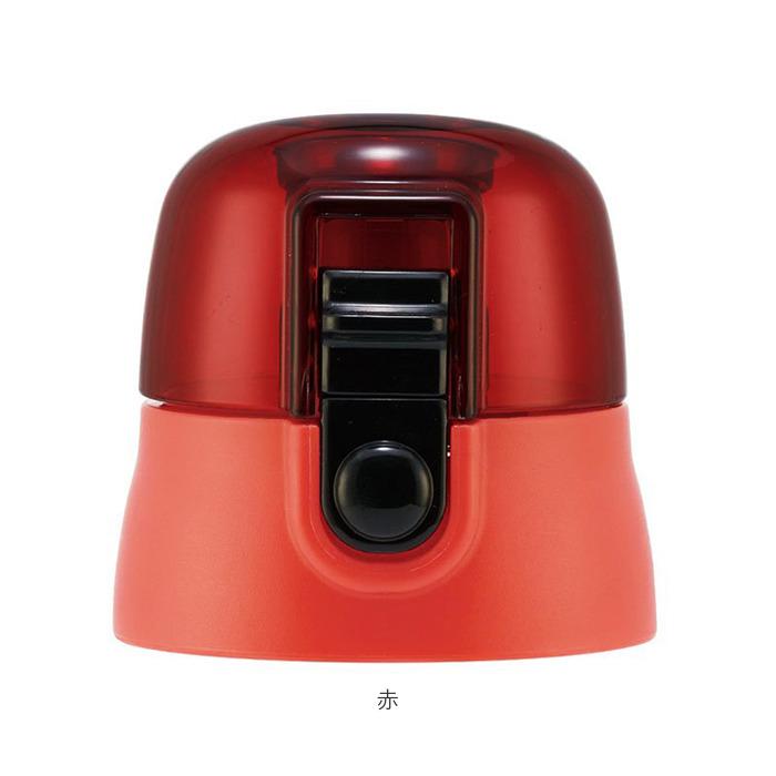 スケーター SKATER 通販SKATER スケーター 水筒 ふた のみ フタ 蓋 SDPV5用 キャップ 直飲み 買い替え 飲み口 SDPV5 部品 パーツ ワンタッチ ワンプッシュ | スケーター | 15