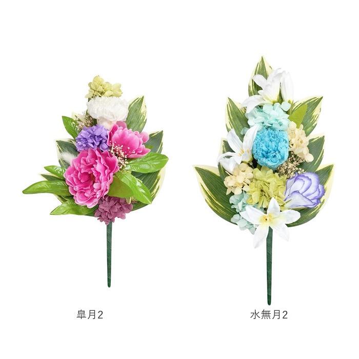 仏花 通販仏花 プリザーブドフラワー 仏壇 四季 暦 供養 供え花 献花