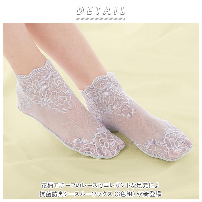 シースルー ソックス 通販 シースルーソックス 3色組 3色 抗菌 防臭 エレガント ショート丈 涼しい 伸縮性 足裏 綿混素材 ムレにくい サンダル シースルー | ショート | 01