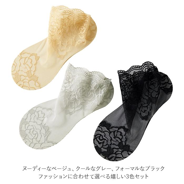 シースルー ソックス 通販 シースルーソックス 3色組 3色 抗菌 防臭 エレガント ショート丈 涼しい 伸縮性 足裏 綿混素材 ムレにくい サンダル シースルー | ショート | 11