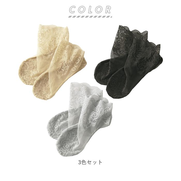 シースルー ソックス 通販 シースルーソックス 3色組 3色 抗菌 防臭 エレガント ショート丈 涼しい 伸縮性 足裏 綿混素材 ムレにくい サンダル シースルー | ショート | 12