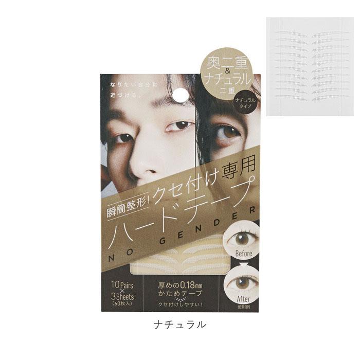 COGIT（コジット） アイテープ 通販アイテープ 二重テープ ふたえ