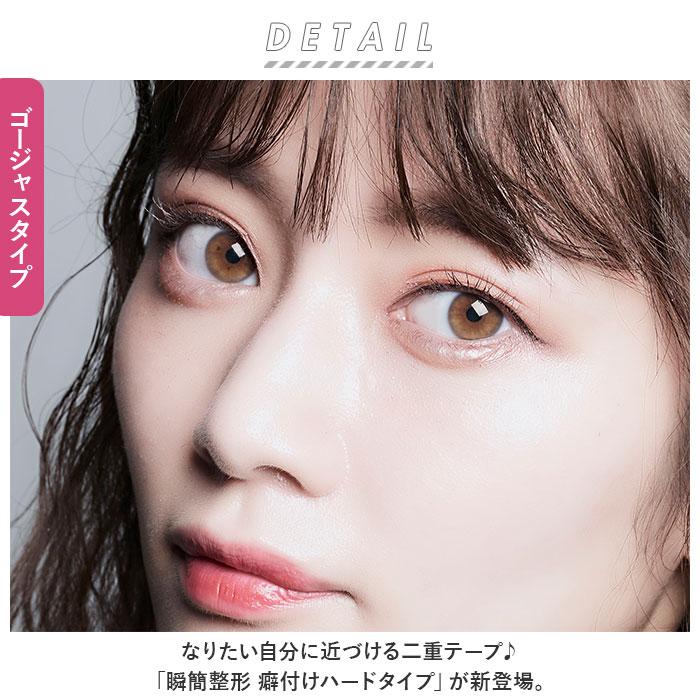COGIT（コジット） アイテープ 通販アイテープ 二重テープ ふたえ