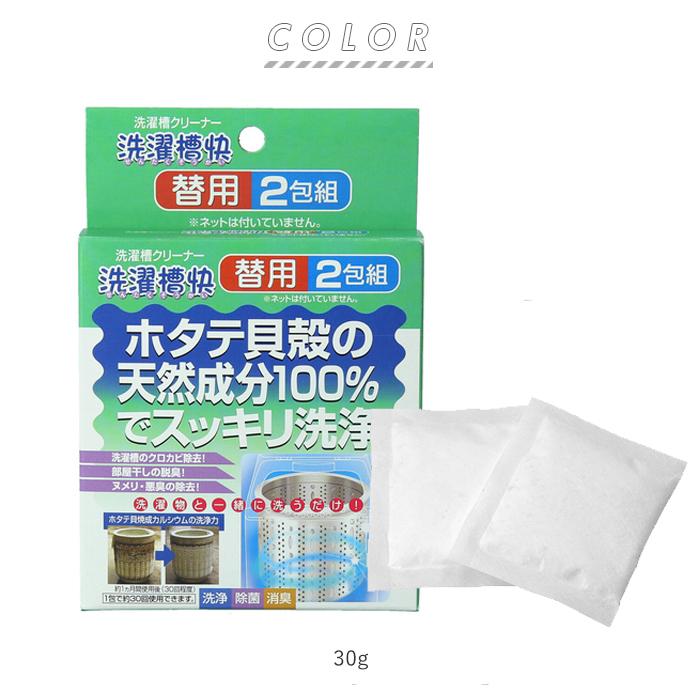 洗濯槽快 約 30g クリーナー洗濯槽快 洗濯槽クリーナー 替用 2包組 洗たく槽 カビ 掃除 洗浄 除菌 消臭 洗濯物 梅雨 部屋干し 洗濯槽洗い｜backyard｜09