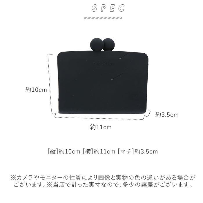 がま口 財布 通販 小銭入れ ポーチ SEPA-POCHI セパポチ レディース メンズ キッズ 子供 かわいい シンプル シリコン がまぐち セパレート 仕切り付き がま口 | p+g design | 15