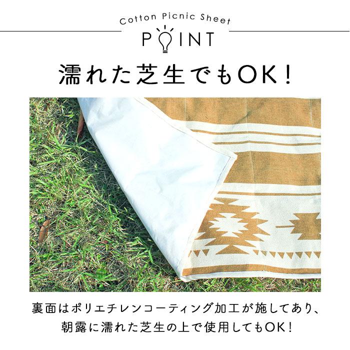 キーストーン 通販キーストーン ピクニックシート key stone 布 レジャーシート 180 cm 約 130 cm 厚手 おしゃれ 大きい 大判 レジャーマット  キーストーン | MERCURY | 16