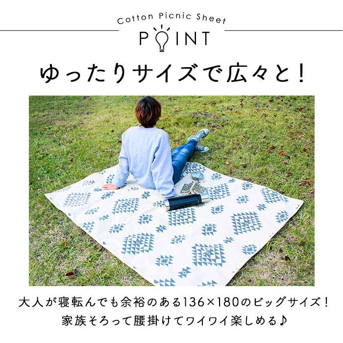 キーストーン 通販キーストーン ピクニックシート key stone 布 レジャーシート 180 cm 約 130 cm 厚手 おしゃれ 大きい 大判 レジャーマット  キーストーン | MERCURY | 17