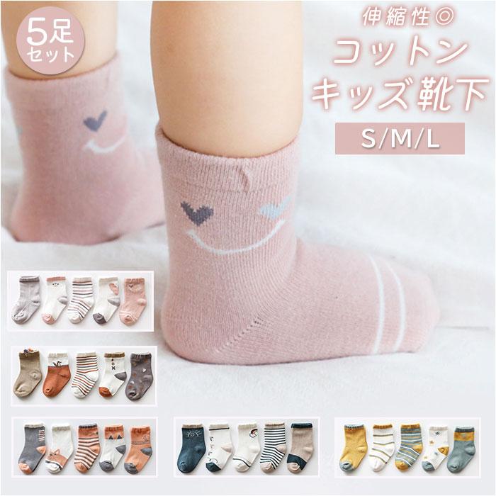 ベビー 靴下 セット 通販 ソックス キッズ くつ下 ベビーソックス 赤ちゃん 子供 ベビー用品 子ども 男の子 女の子 5足セット ガールズ ボーイズ ベビー服 Sesocks01 Backyard Family ママタウン 通販 Yahoo ショッピング