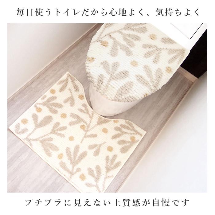 トイレ マット カバー セット 通販 SOPO トイレ2点セット 2点セット 蓋カバー フタカバー 北欧風 フタカバー 取り付け 簡単 ふんわり 柔らか デザイン | INAX | 08