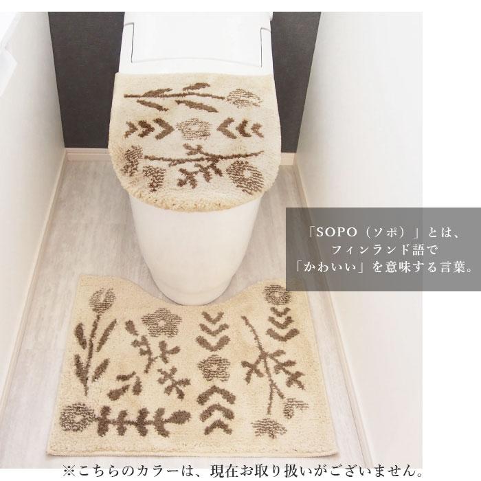 トイレ マット カバー セット 通販 SOPO トイレ2点セット 2点セット 蓋カバー フタカバー 北欧風 フタカバー 取り付け 簡単 ふんわり 柔らか デザイン | INAX | 09