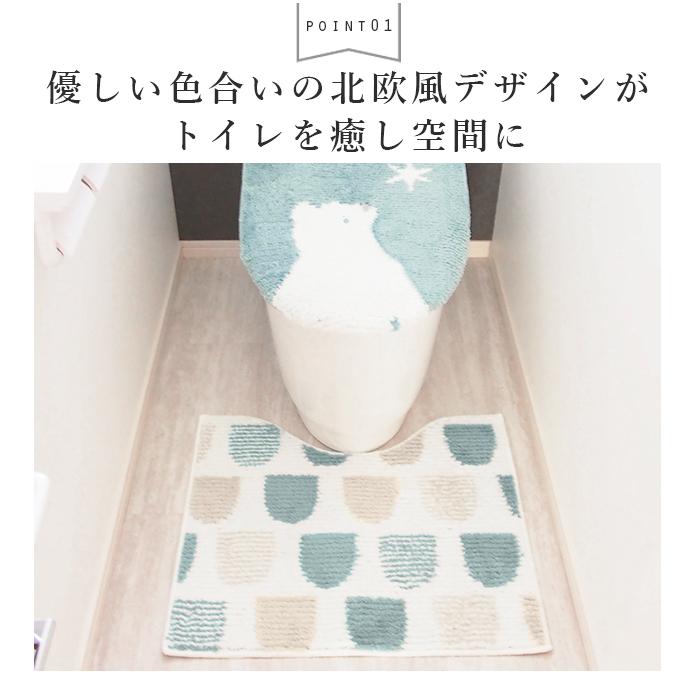 トイレ マット カバー セット 通販 SOPO トイレ2点セット 2点セット 蓋カバー フタカバー 北欧風 フタカバー 取り付け 簡単 ふんわり 柔らか デザイン トイレ | INAX | 12