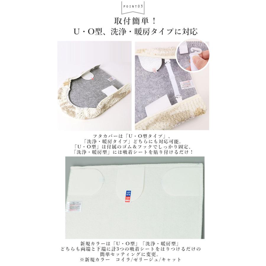 トイレ マット カバー セット 通販 SOPO トイレ2点セット 2点セット 蓋カバー フタカバー 北欧風 フタカバー 取り付け 簡単 ふんわり 柔らか デザイン トイレ | INAX | 14