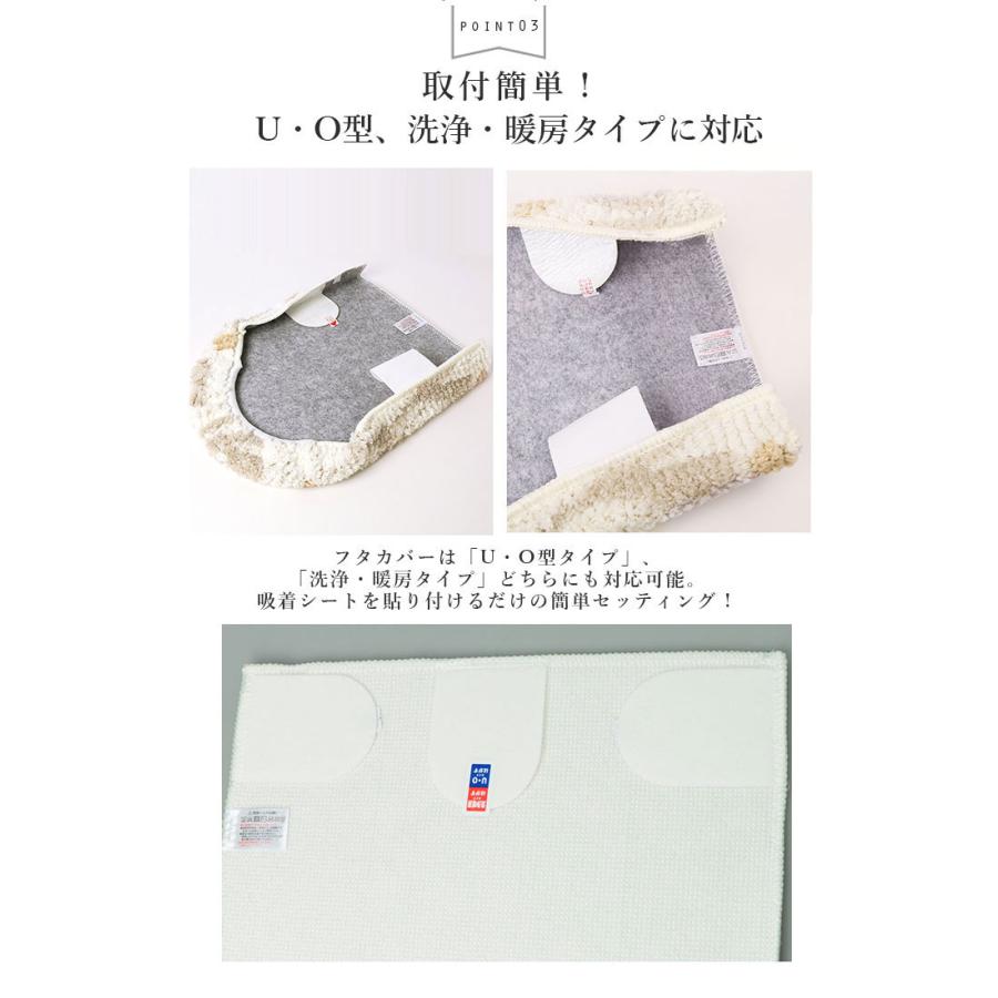 トイレ マット カバー セット 通販 SOPO トイレ2点セット 2点セット 蓋カバー フタカバー 北欧風 フタカバー 取り付け 簡単 ふんわり 柔らか デザイン | INAX | 14