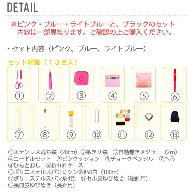 トレミー裁縫セット ソーイングセット 薄型タイプ 裁縫道具 家庭科 通販 学校教材 シンプル 裁縫セット ソーイング道具 裁縫箱 小学生 中学生 Backyard Family 通販 Paypayモール