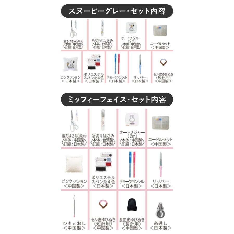 裁縫セット 通販裁縫セット 小学生 女の子 男の子 ソーイングセット おしゃれ キャラクター 裁縫道具 家庭科 教材 習い事 教室 お裁縫 ミササ  裁縫セット | BACKYARD FAMILY | 11