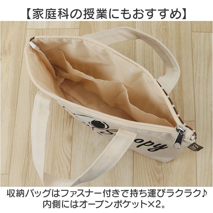 ソーイングセット 裁縫セット トート 通販 キャラクター 裁縫 トートバッグ トートタイプ 小学生 大人 かわいい コンパクト 裁縫箱 女の子  ソーイングセット | BACKYARD FAMILY | 07