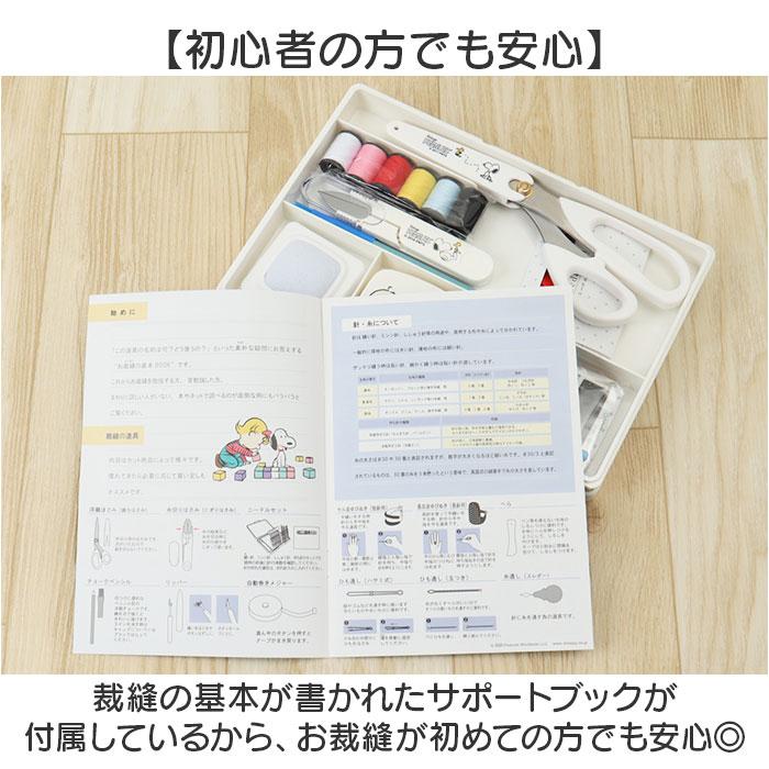 ソーイングセット 裁縫セット トート 通販 キャラクター 裁縫 トートバッグ トートタイプ 小学生 大人 かわいい コンパクト 裁縫箱 女の子  ソーイングセット | BACKYARD FAMILY | 08