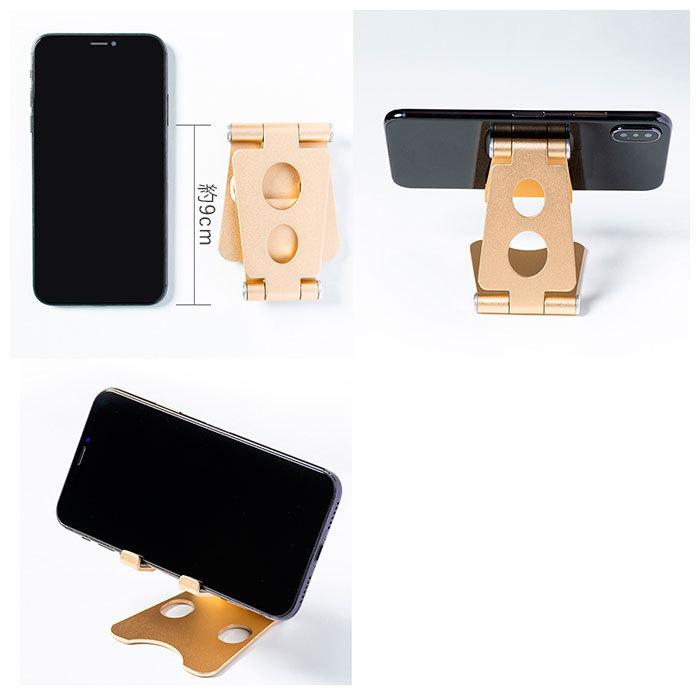 スマホスタンド 折りたたみ 通販 スマホ スタンド 卓上 折り畳み コンパクト 角度 調節 軽量 軽い アルミ製 角度調整 可動式 スマホスタンド |  | 14