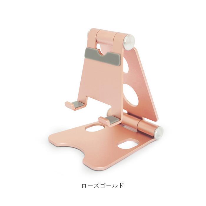 スマホスタンド 折りたたみ 通販 スマホ スタンド 卓上 折り畳み コンパクト 角度 調節 軽量 軽い アルミ製 角度調整 可動式 スマホスタンド |  | 18