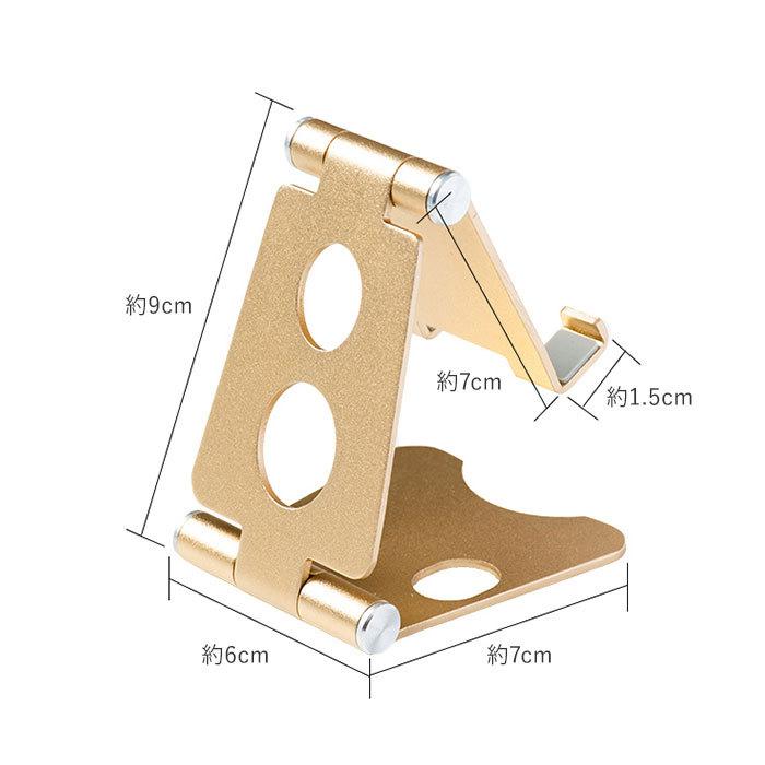 スマホスタンド 折りたたみ 通販 スマホ スタンド 卓上 折り畳み コンパクト 角度 調節 軽量 軽い アルミ製 角度調整 可動式 スマホスタンド |  | 10