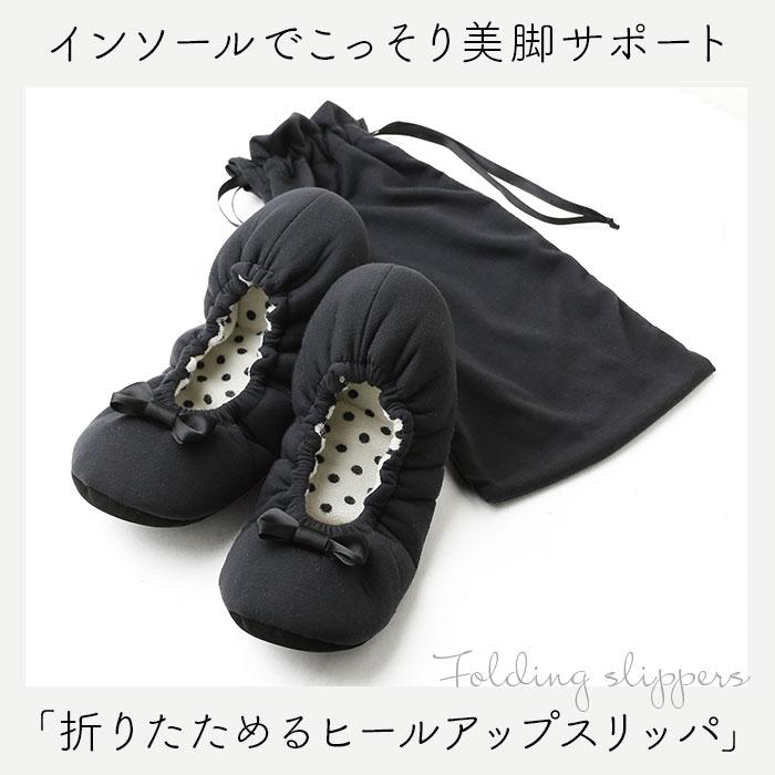 スリッパ 通販スリッパ 携帯 レディース 携帯スリッパ フォーマルスリッパ ルームシューズ 室内履き 折りたたみ おしゃれ ヒール 保護者 入学式 卒業式 スリッパ | ブランド登録なし | 02