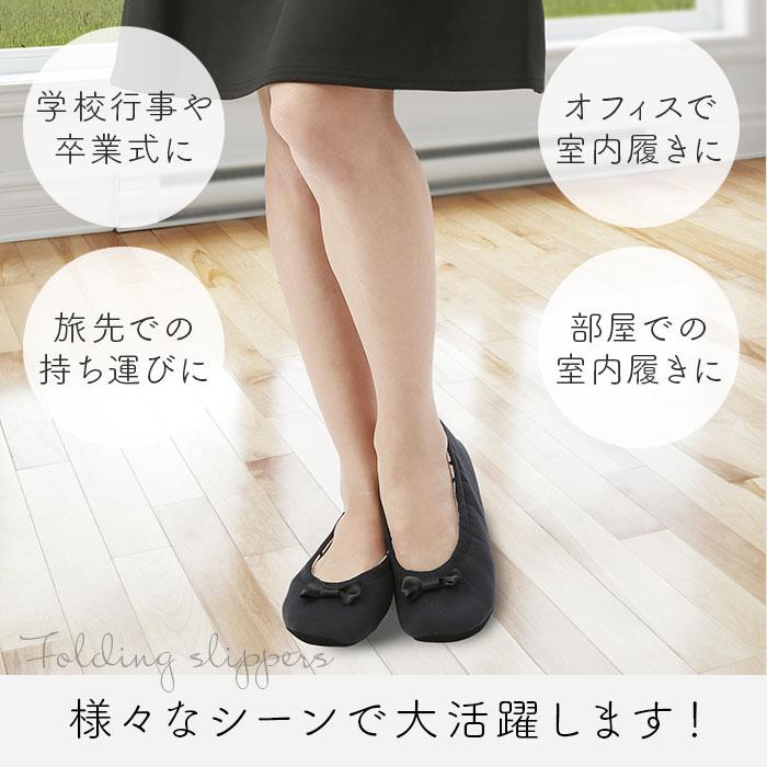 スリッパ 通販スリッパ 携帯 レディース 携帯スリッパ フォーマルスリッパ ルームシューズ 室内履き 折りたたみ おしゃれ ヒール 保護者 入学式 卒業式 スリッパ | ブランド登録なし | 03
