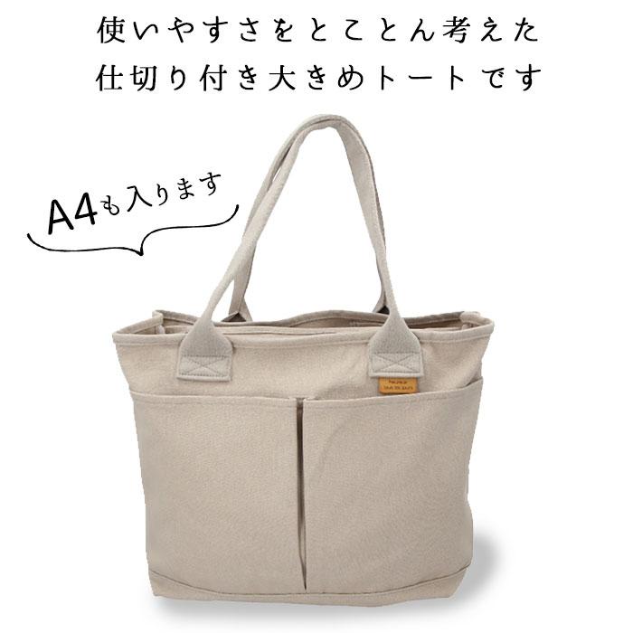 トートバッグ 通販トートバッグ 仕切りあり キャンバス 大きめ