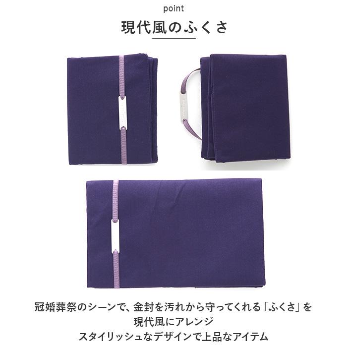 ふくさ 通販ふくさ おしゃれ 袱紗 コンパクトふくさ ノワール 慶弔両用 金封ふくさ 弔辞用 慶事用 冠婚葬祭 男性 女性 香典 結婚式 男性用 女性用 ご祝儀 ふくさ | ブランド登録なし | 07