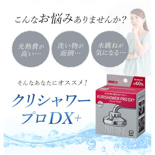 シャワー蛇口 クリタック KURITA 通販 クリシャワー プロ DX キッチンシャワー 節水 シャワー ストレート 切り替え 業務用 蛇口直結型 本体 シャワー蛇口 |  | 03